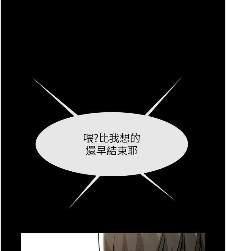炸裂吧!巨棒 第91話-安達的巨棒&hearts; 第149页