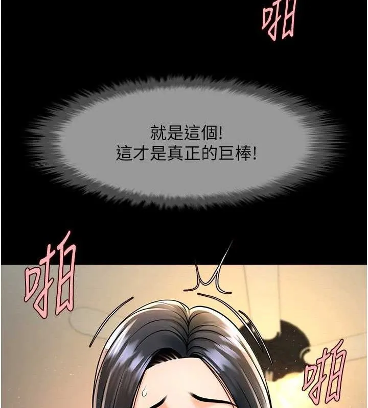 炸裂吧!巨棒 第91話-安達的巨棒&hearts; 第141页