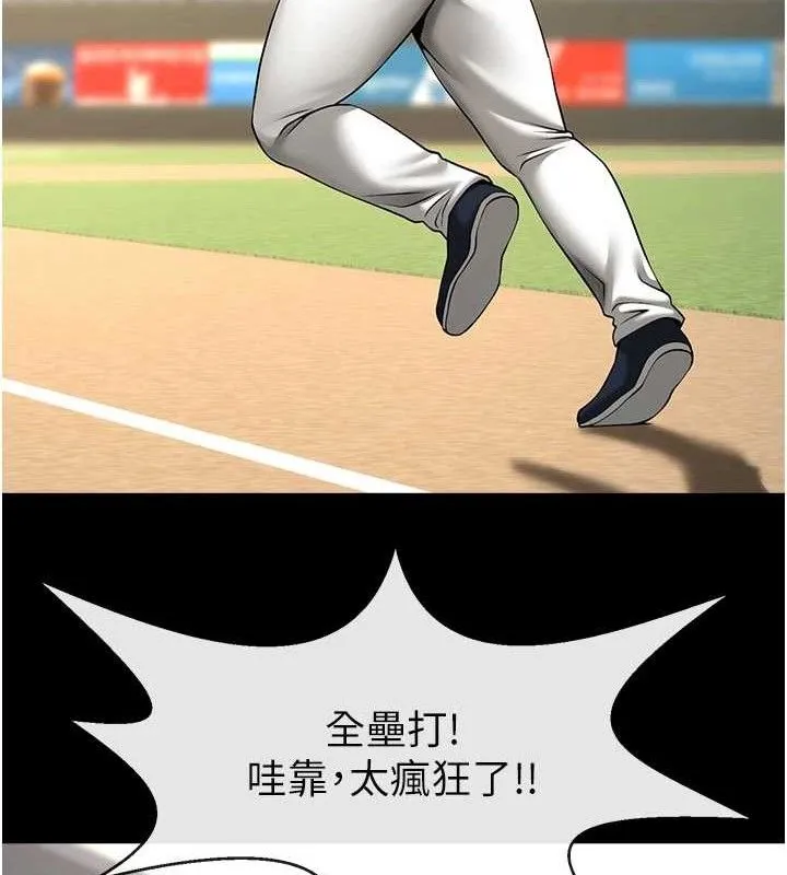 炸裂吧!巨棒 第91話-安達的巨棒&hearts; 第43页