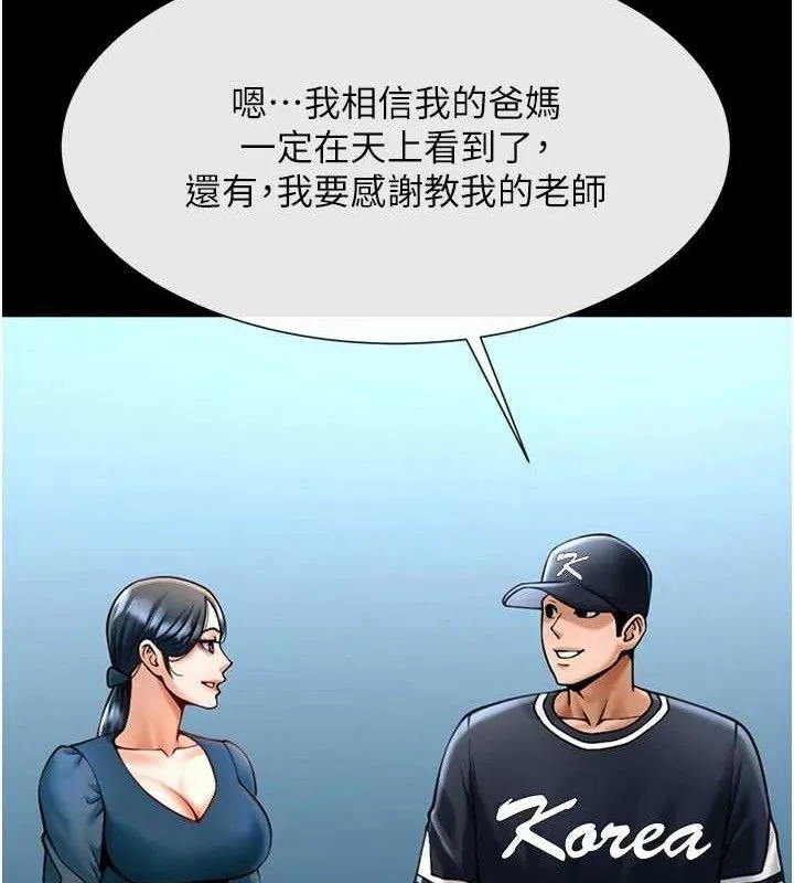 炸裂吧!巨棒 第91話-安達的巨棒&hearts; 第64页