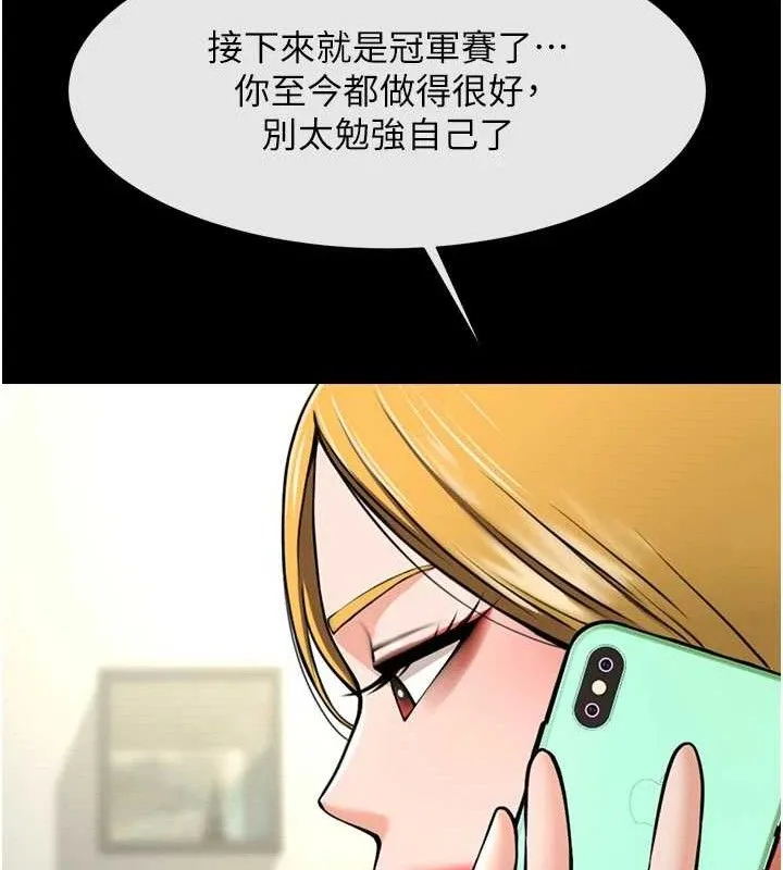炸裂吧!巨棒 第91話-安達的巨棒&hearts; 第93页