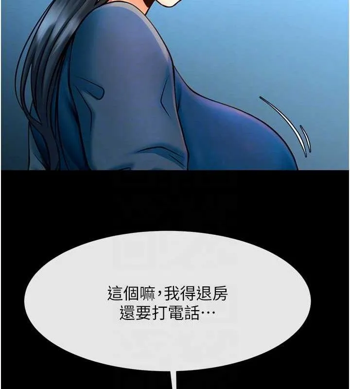 炸裂吧!巨棒 第91話-安達的巨棒&hearts; 第82页