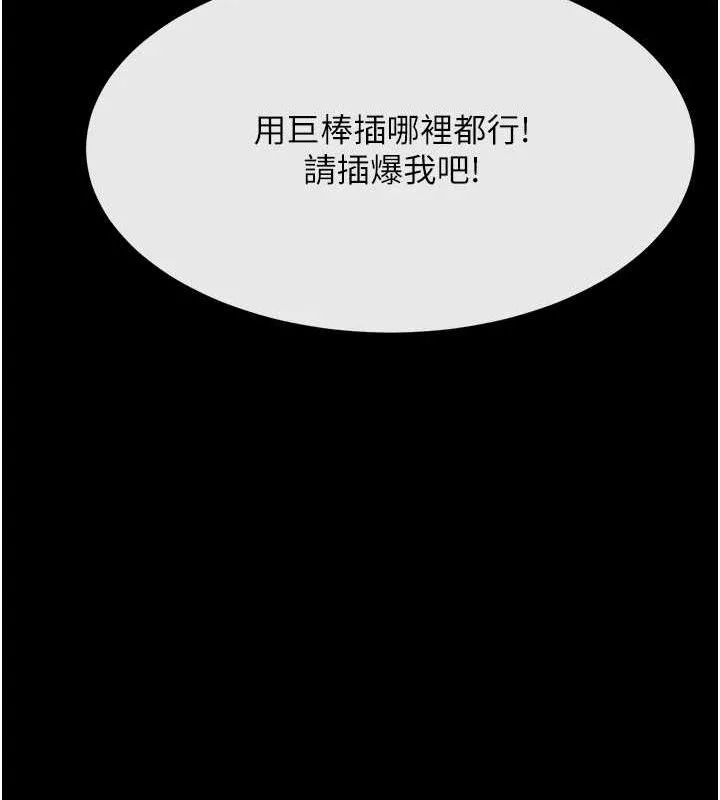 炸裂吧!巨棒 第91話-安達的巨棒&hearts; 第132页