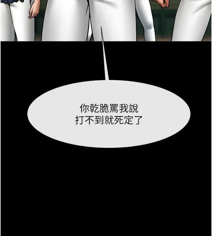 炸裂吧!巨棒 第91話-安達的巨棒&hearts; 第11页