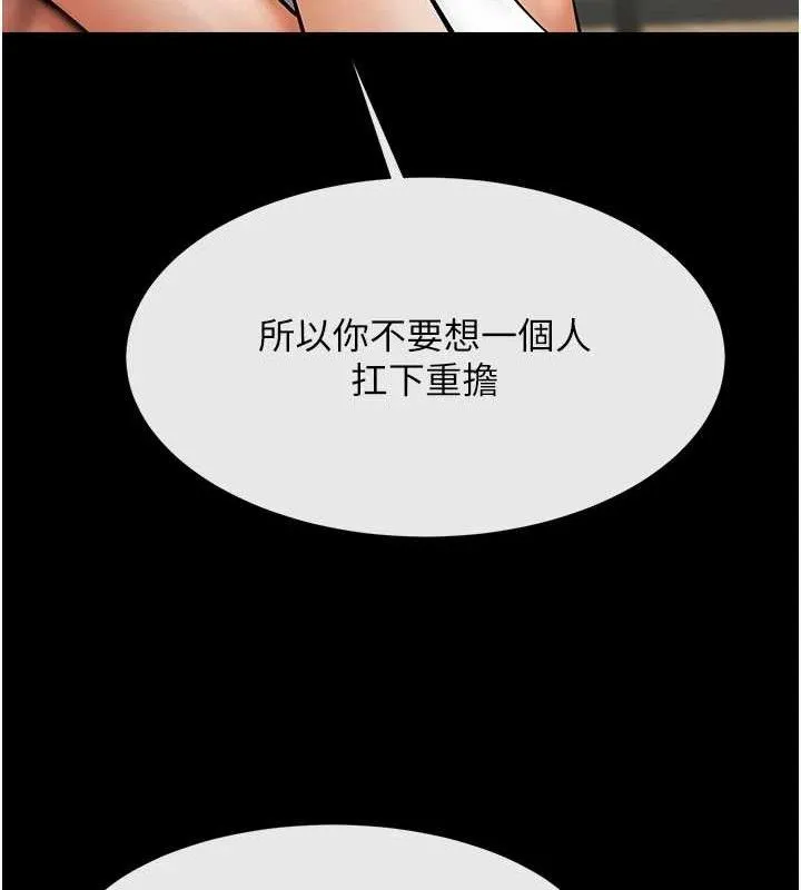 炸裂吧!巨棒 第91話-安達的巨棒&hearts; 第97页