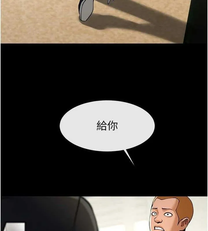 炸裂吧!巨棒 第91話-安達的巨棒&hearts; 第2页