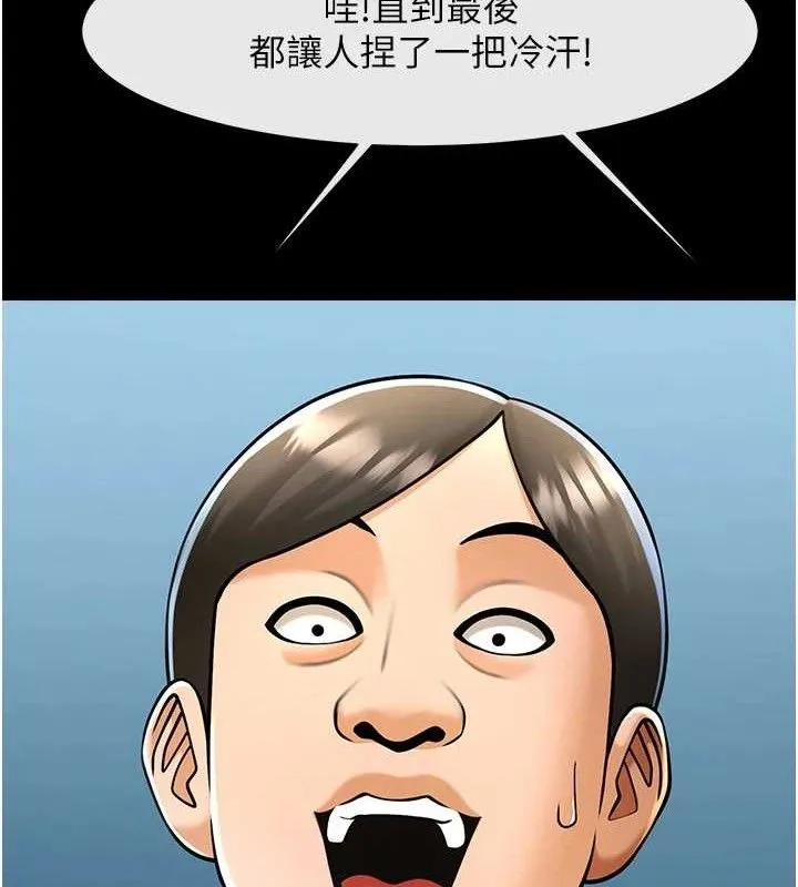 炸裂吧!巨棒 第91話-安達的巨棒&hearts; 第54页