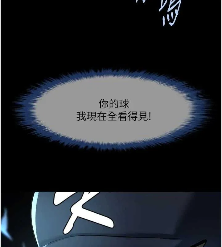 炸裂吧!巨棒 第91話-安達的巨棒&hearts; 第26页