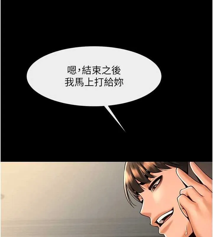 炸裂吧!巨棒 第91話-安達的巨棒&hearts; 第117页