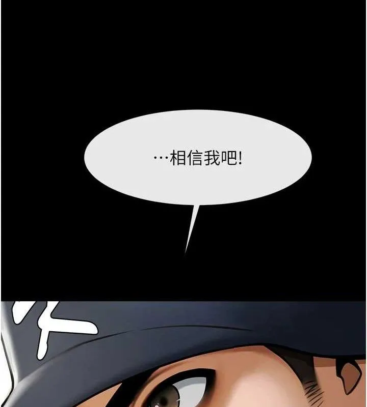 炸裂吧!巨棒 第91話-安達的巨棒&hearts; 第12页