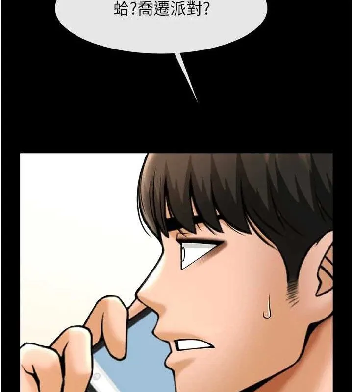 炸裂吧!巨棒 第91話-安達的巨棒&hearts; 第153页
