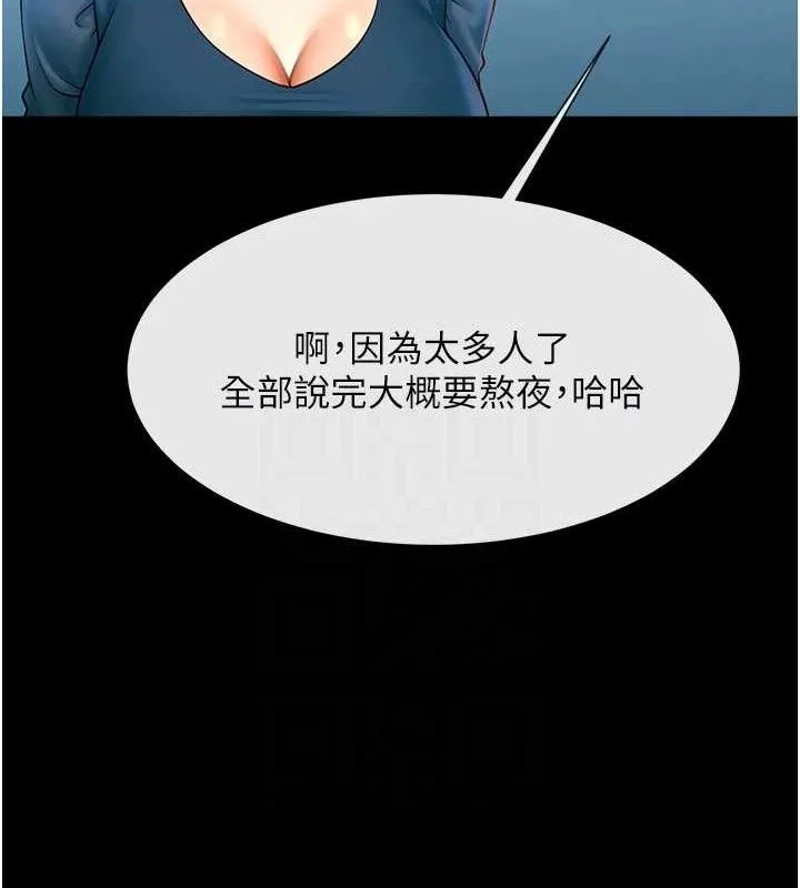 炸裂吧!巨棒 第91話-安達的巨棒&hearts; 第67页