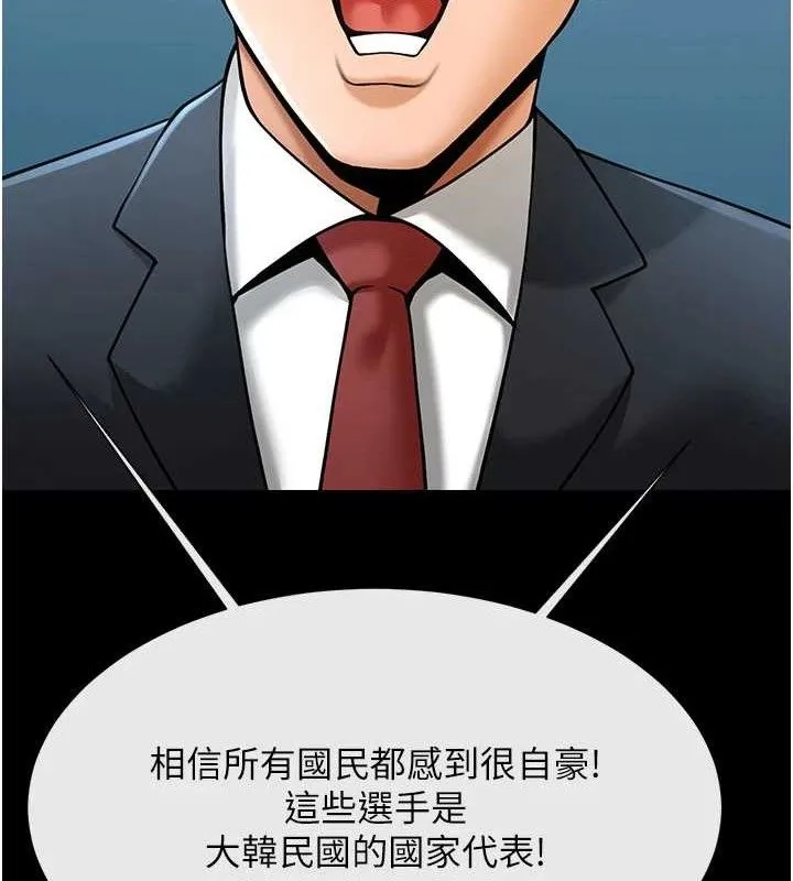 炸裂吧!巨棒 第91話-安達的巨棒&hearts; 第55页