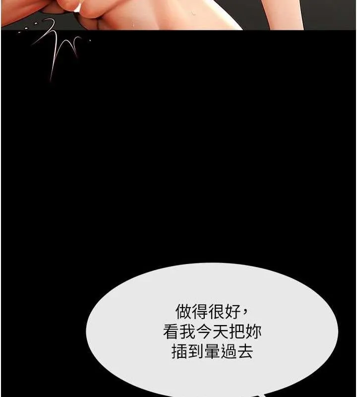 炸裂吧!巨棒 第91話-安達的巨棒&hearts; 第128页