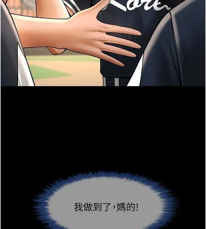 炸裂吧!巨棒 第91話-安達的巨棒&hearts; 第45页