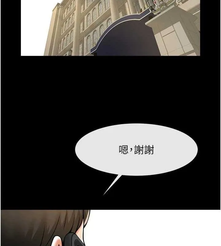 炸裂吧!巨棒 第91話-安達的巨棒&hearts; 第91页