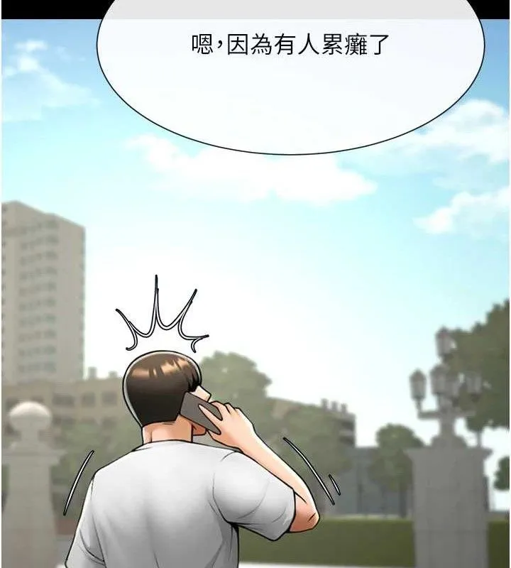 炸裂吧!巨棒 第91話-安達的巨棒&hearts; 第151页