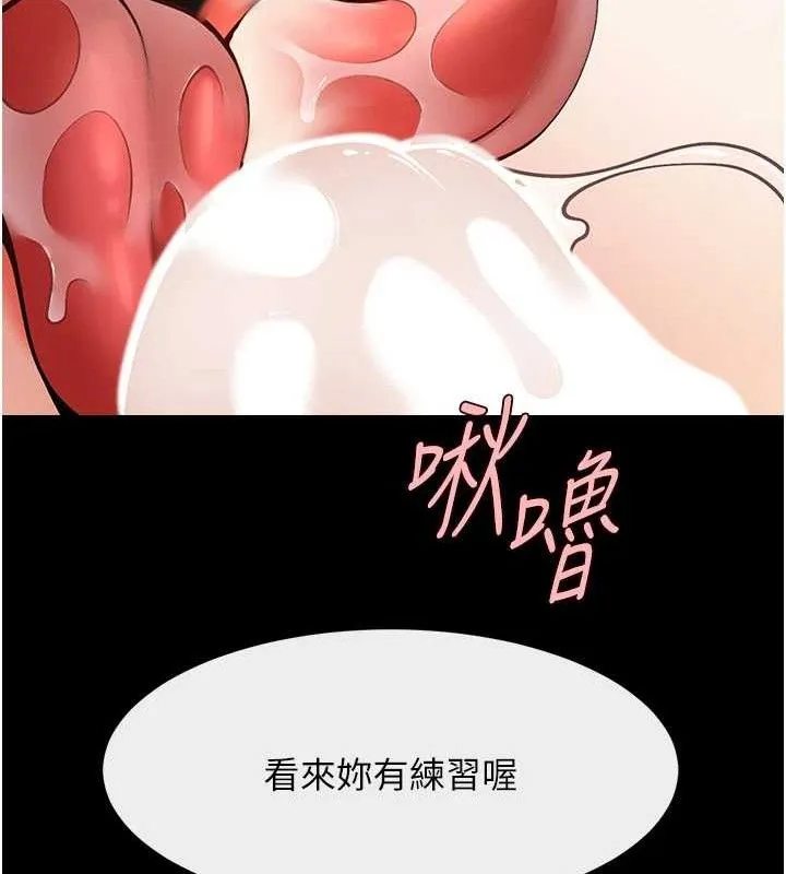 炸裂吧!巨棒 第91話-安達的巨棒&hearts; 第120页
