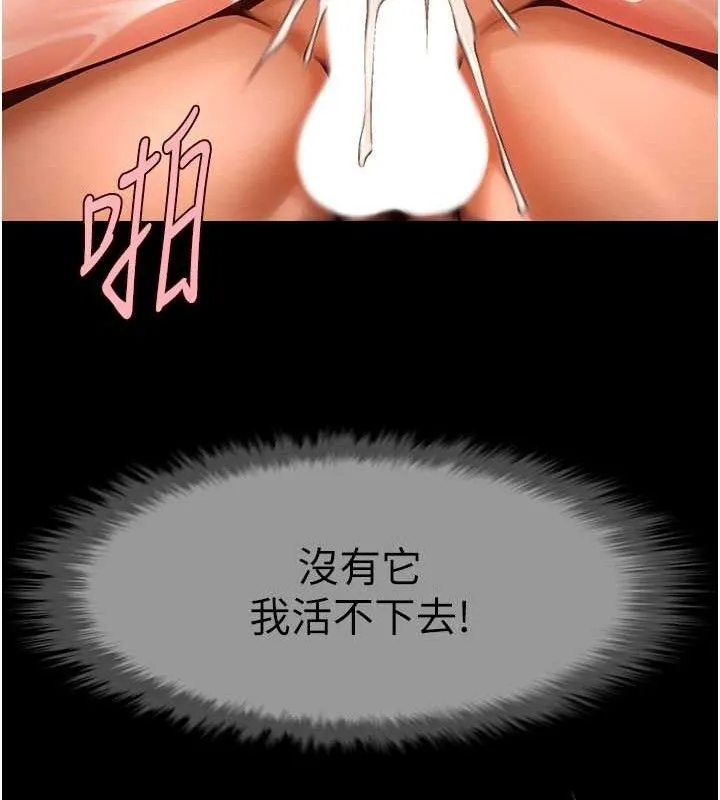 炸裂吧!巨棒 第91話-安達的巨棒&hearts; 第143页