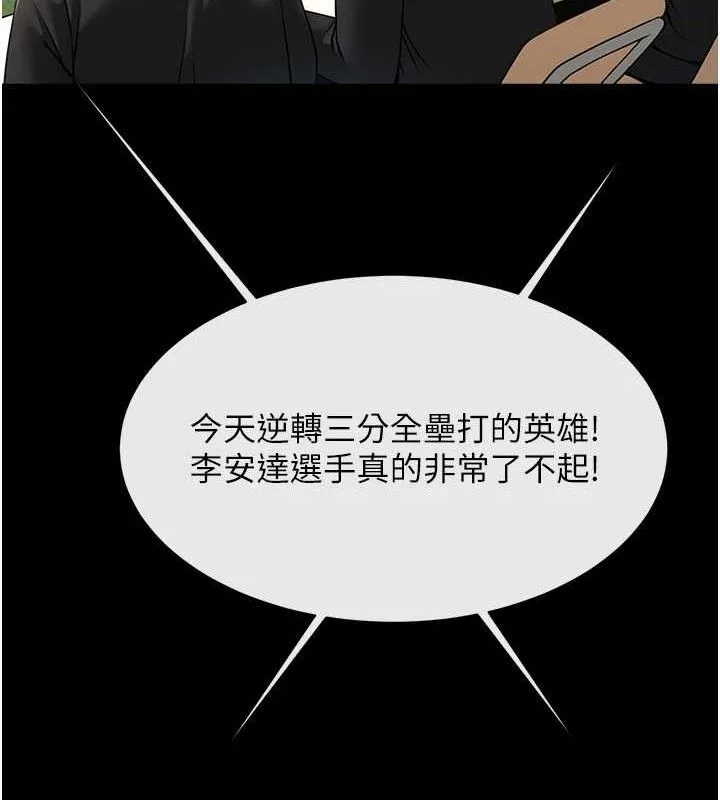 炸裂吧!巨棒 第91話-安達的巨棒&hearts; 第57页