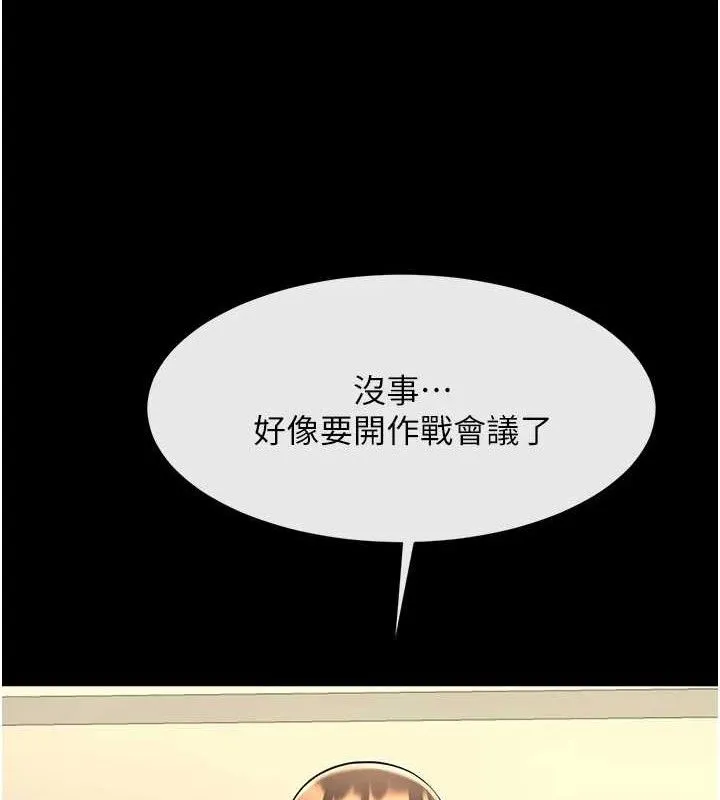 炸裂吧!巨棒 第91話-安達的巨棒&hearts; 第111页