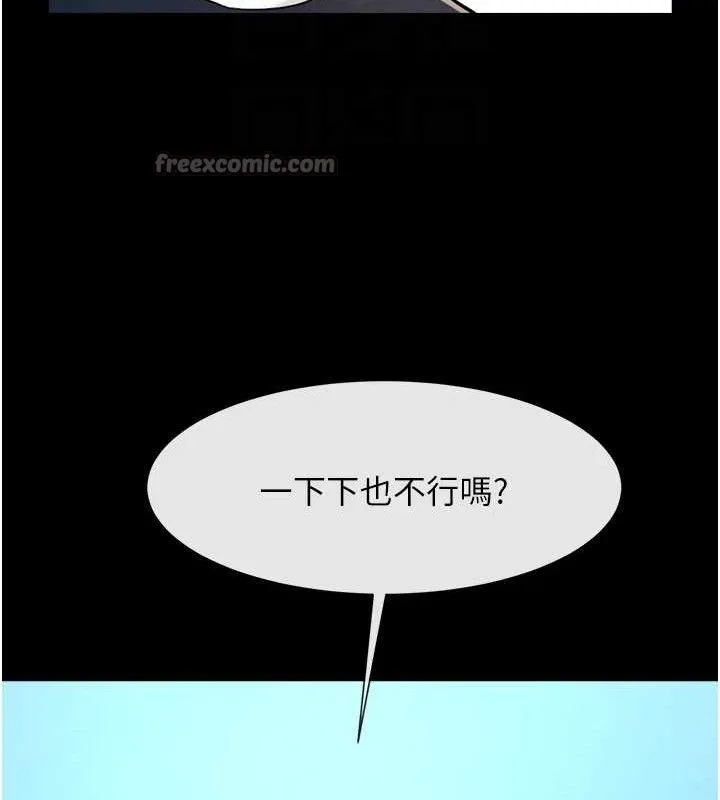炸裂吧!巨棒 第91話-安達的巨棒&hearts; 第84页