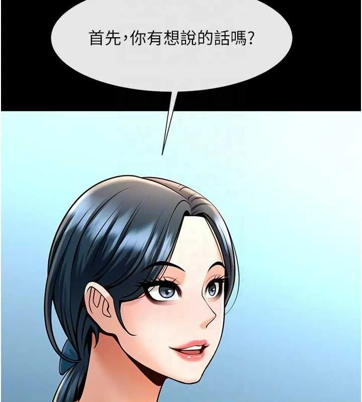 炸裂吧!巨棒 第91話-安達的巨棒&hearts; 第62页