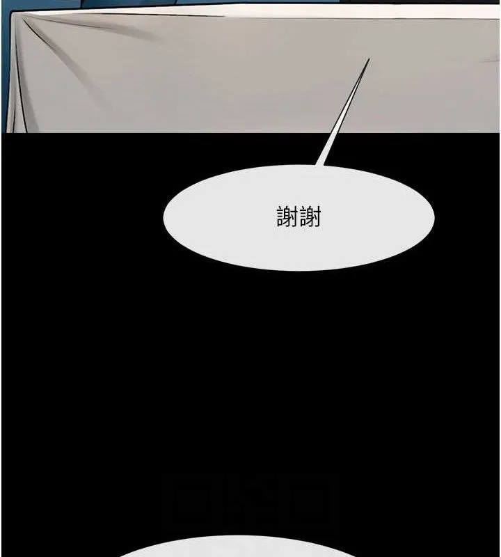 炸裂吧!巨棒 第91話-安達的巨棒&hearts; 第61页