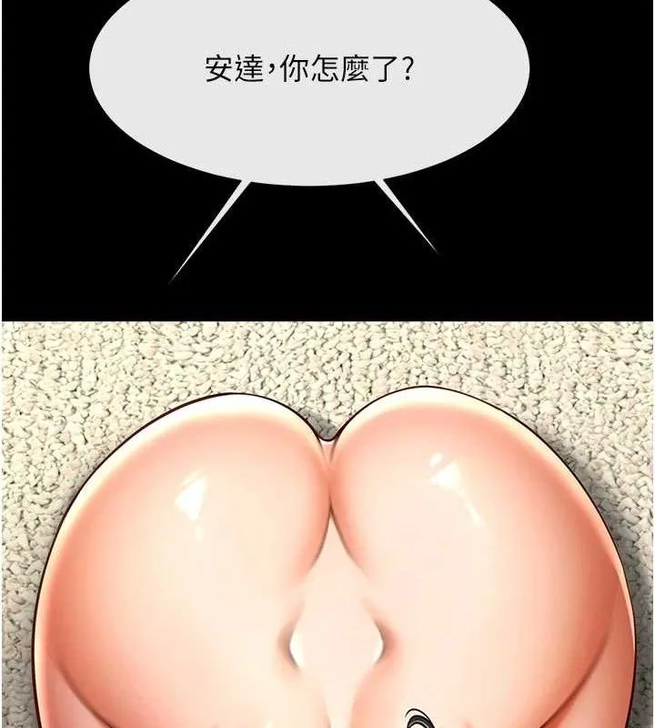 炸裂吧!巨棒 第91話-安達的巨棒&hearts; 第109页