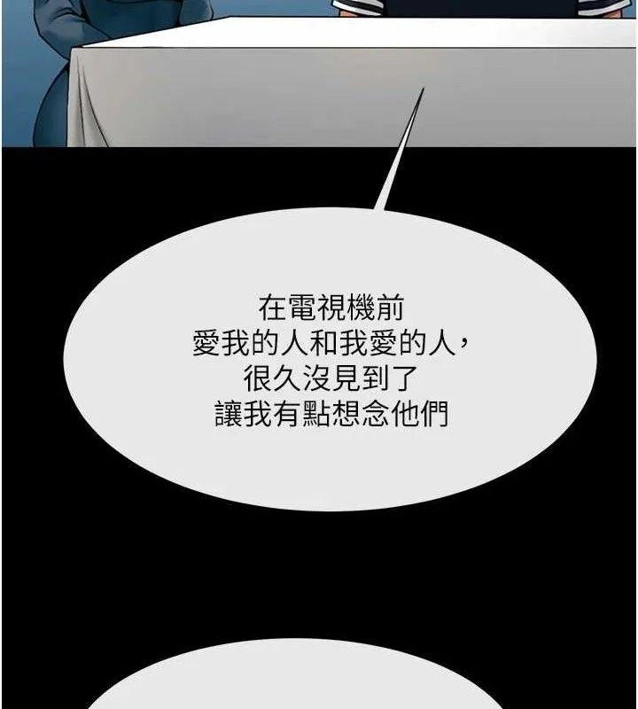 炸裂吧!巨棒 第91話-安達的巨棒&hearts; 第65页