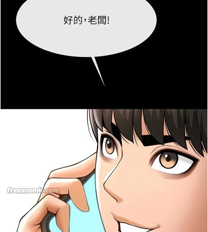 炸裂吧!巨棒 第91話-安達的巨棒&hearts; 第98页