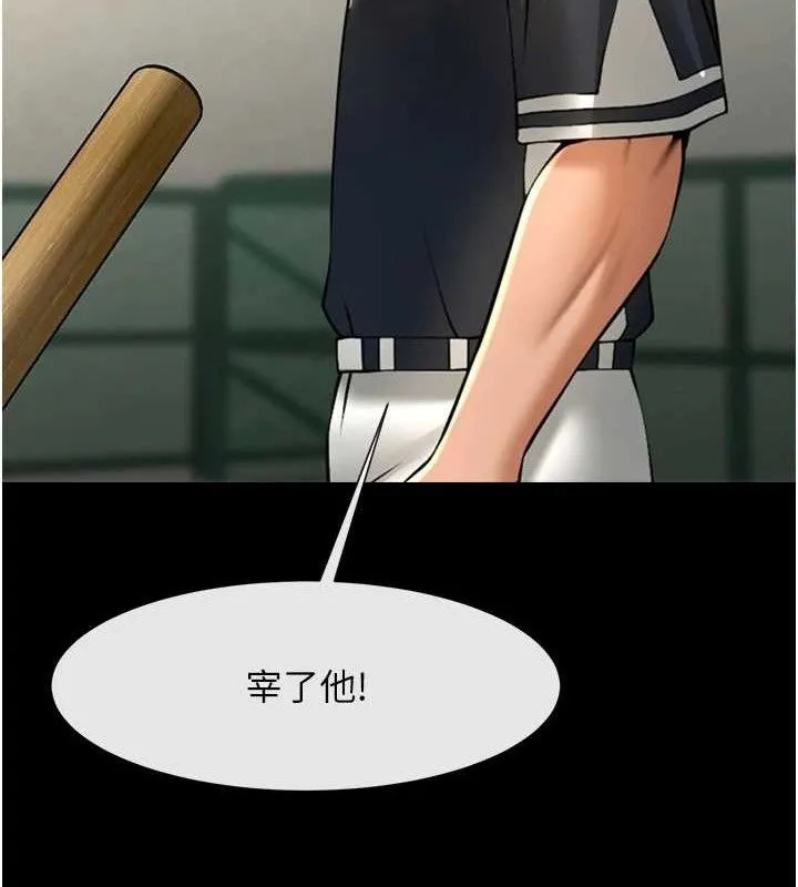 炸裂吧!巨棒 第91話-安達的巨棒&hearts; 第8页