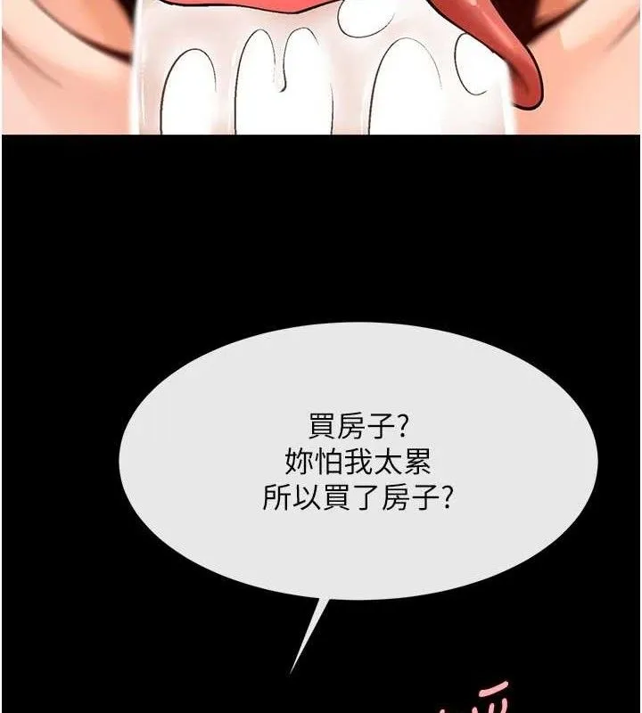 炸裂吧!巨棒 第91話-安達的巨棒&hearts; 第107页
