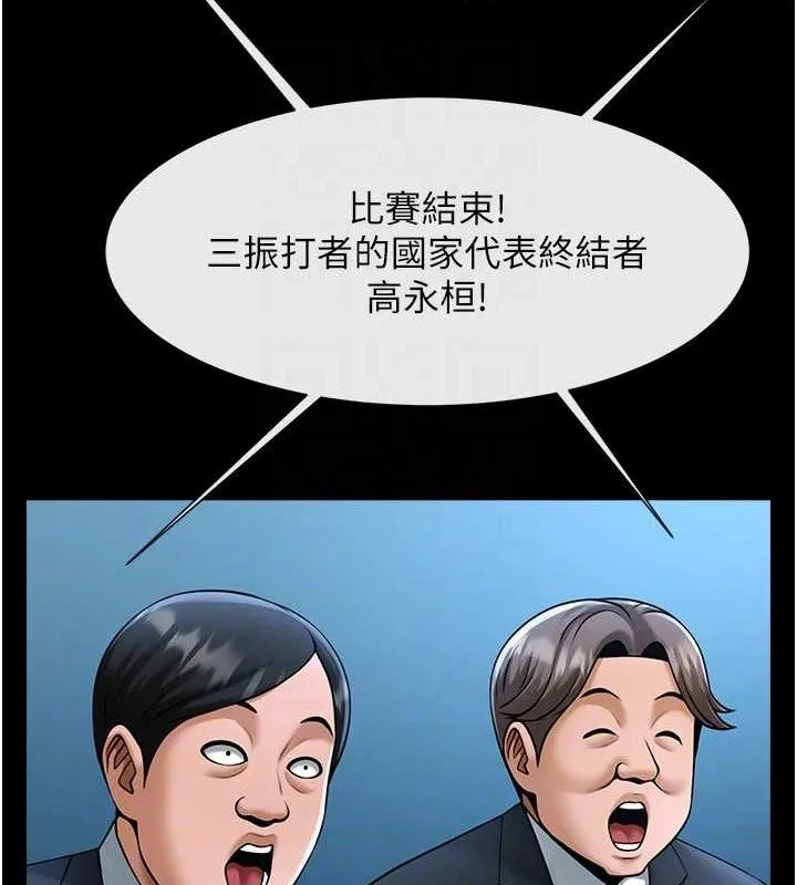 炸裂吧!巨棒 第91話-安達的巨棒&hearts; 第50页