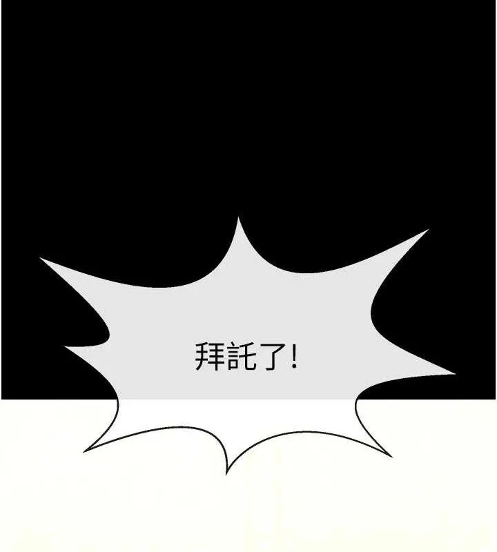 炸裂吧!巨棒 第91話-安達的巨棒&hearts; 第9页
