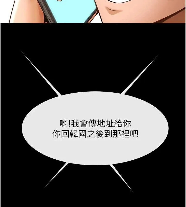 炸裂吧!巨棒 第91話-安達的巨棒&hearts; 第99页