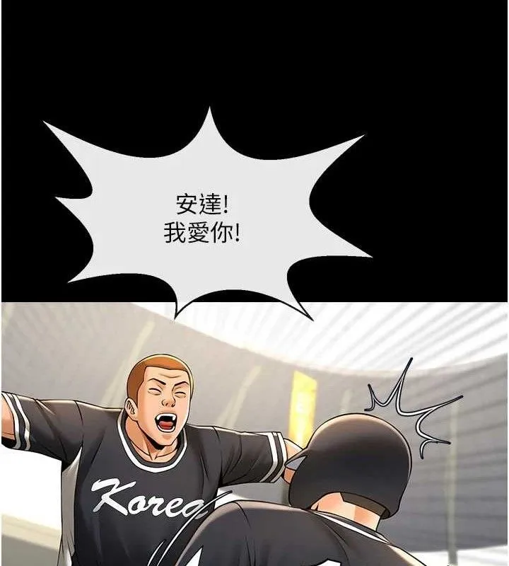 炸裂吧!巨棒 第91話-安達的巨棒&hearts; 第47页