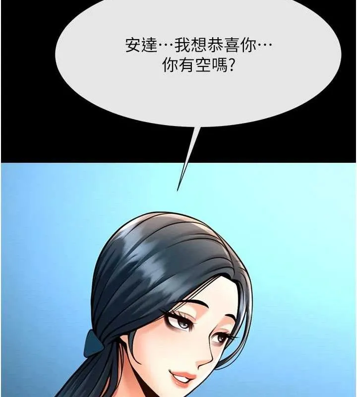 炸裂吧!巨棒 第91話-安達的巨棒&hearts; 第81页