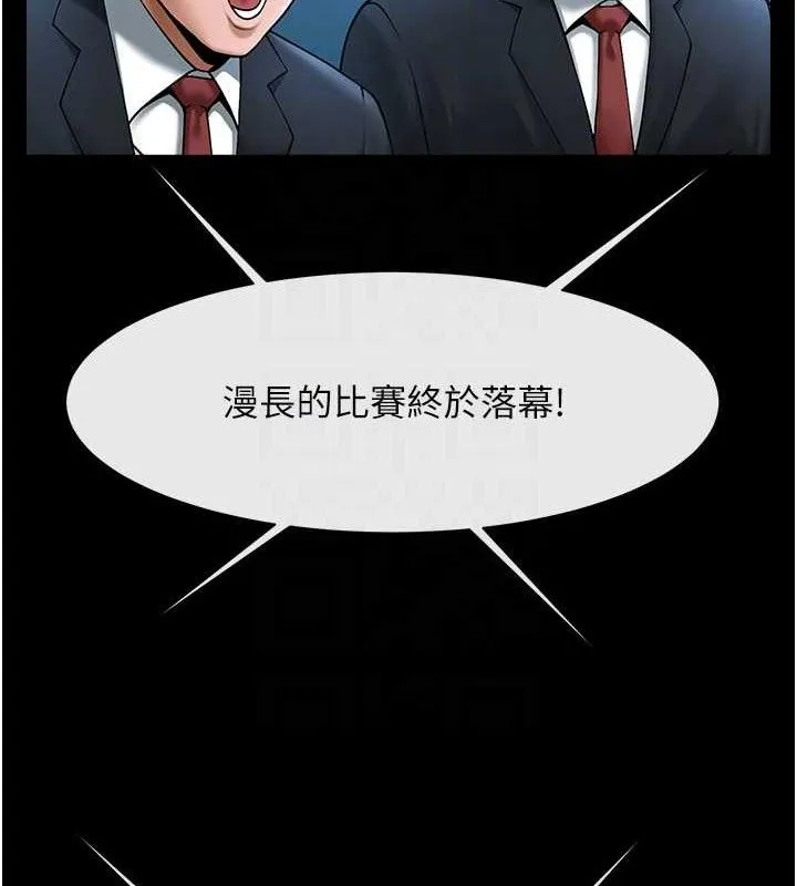 炸裂吧!巨棒 第91話-安達的巨棒&hearts; 第51页
