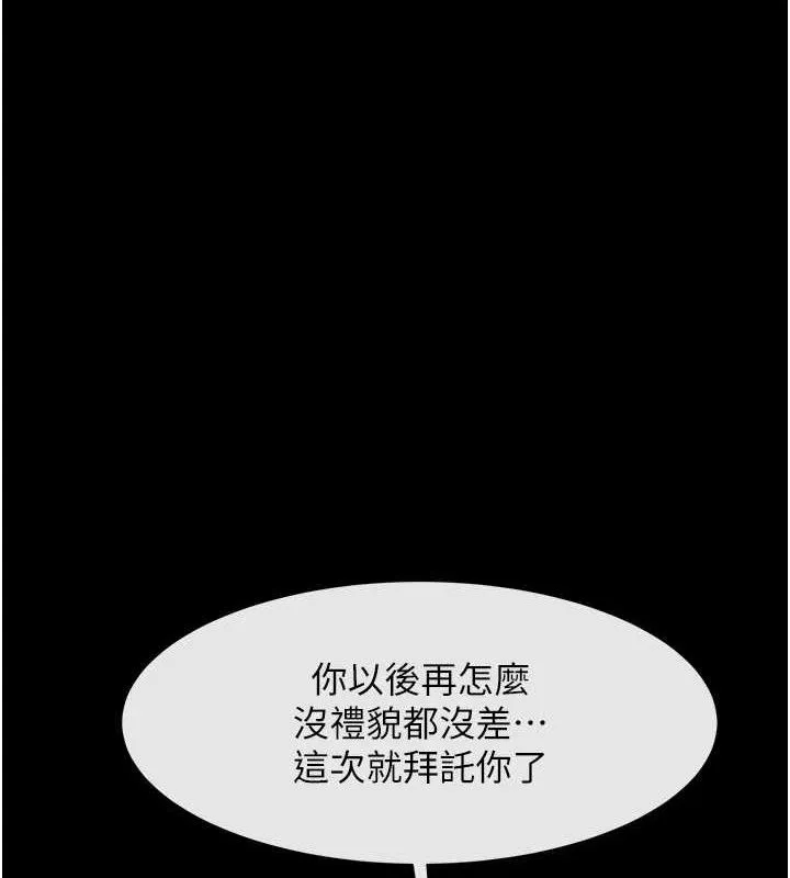 炸裂吧!巨棒 第91話-安達的巨棒&hearts; 第6页
