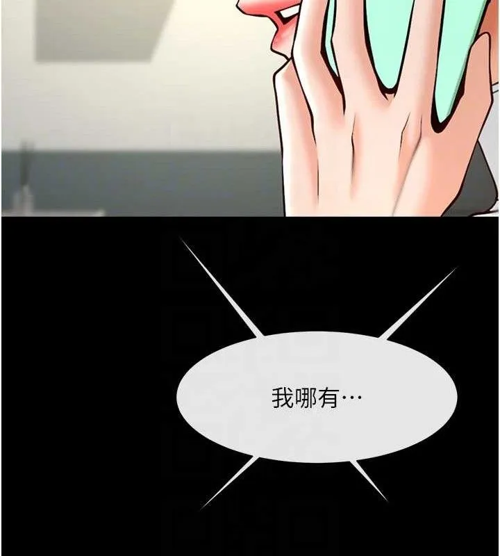 炸裂吧!巨棒 第91話-安達的巨棒&hearts; 第94页