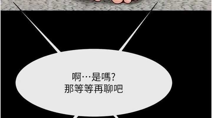 炸裂吧!巨棒 第91話-安達的巨棒&hearts; 第114页