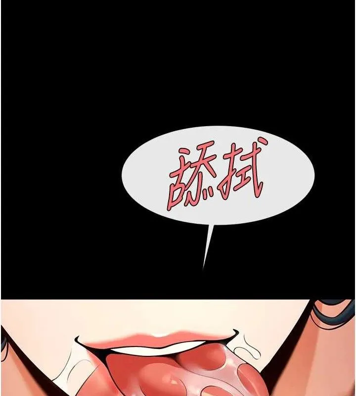 炸裂吧!巨棒 第91話-安達的巨棒&hearts; 第105页