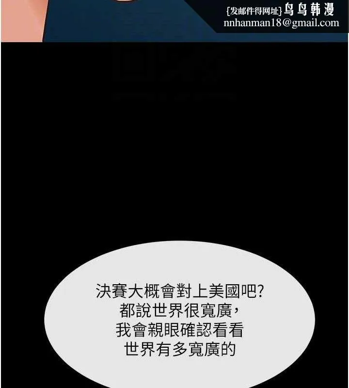 炸裂吧!巨棒 第91話-安達的巨棒&hearts; 第78页