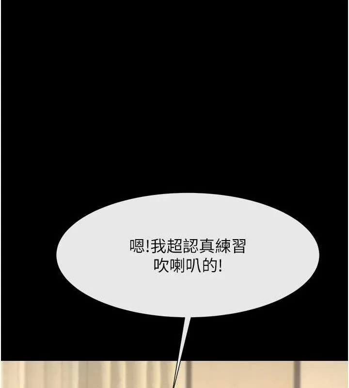 炸裂吧!巨棒 第91話-安達的巨棒&hearts; 第122页