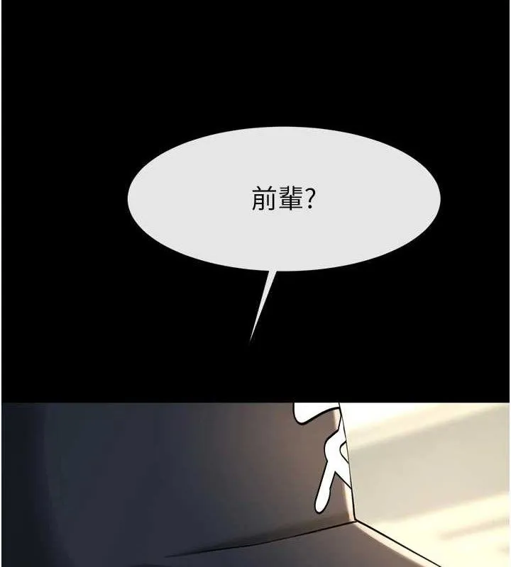 炸裂吧!巨棒 第91話-安達的巨棒&hearts; 第4页