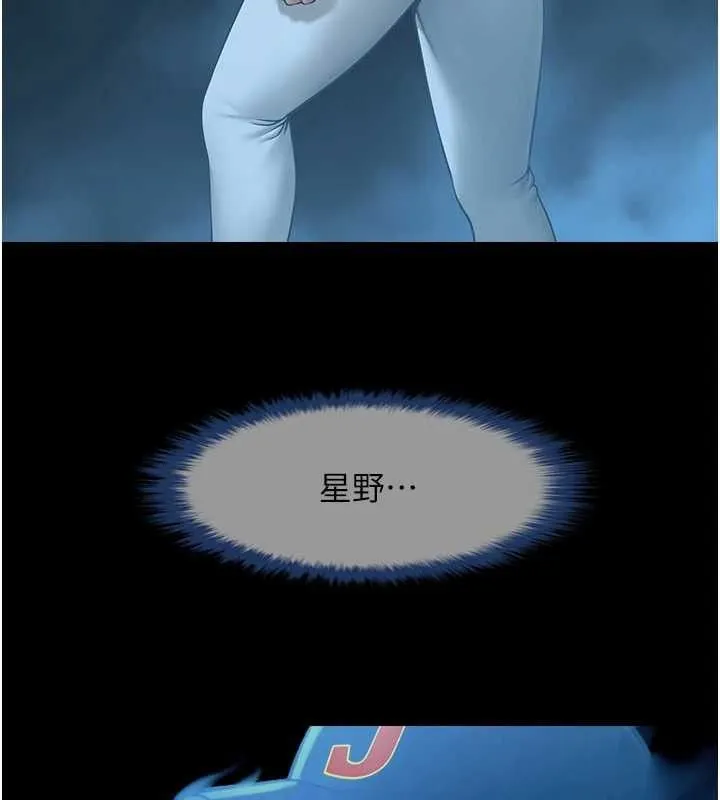 炸裂吧!巨棒 第91話-安達的巨棒&hearts; 第19页