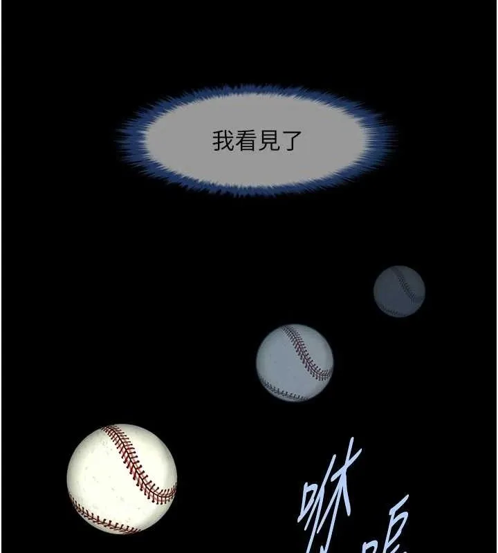 炸裂吧!巨棒 第91話-安達的巨棒&hearts; 第25页