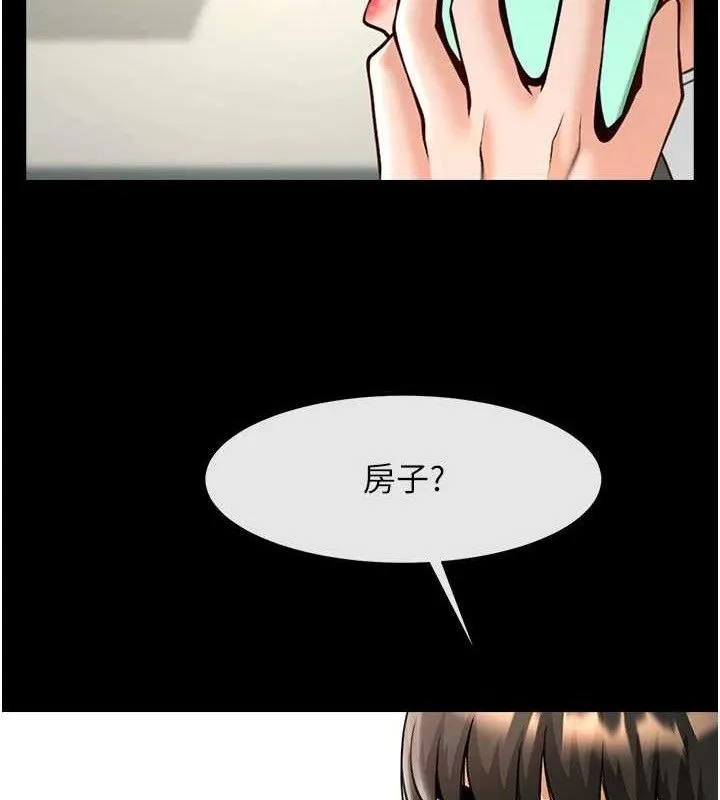 炸裂吧!巨棒 第91話-安達的巨棒&hearts; 第102页