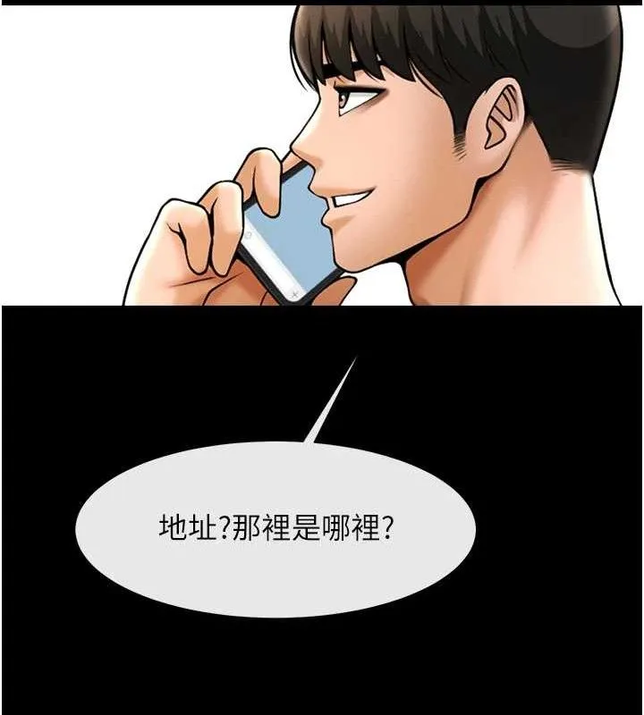 炸裂吧!巨棒 第91話-安達的巨棒&hearts; 第100页